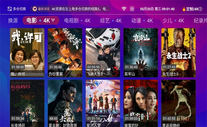 悟空城4KTV版1.5.1安卓版截图2