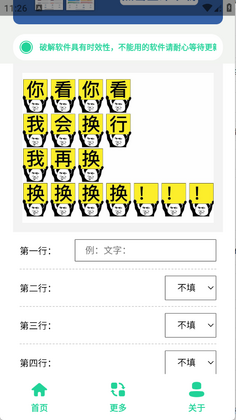 举牌表情包制作手机版截图1