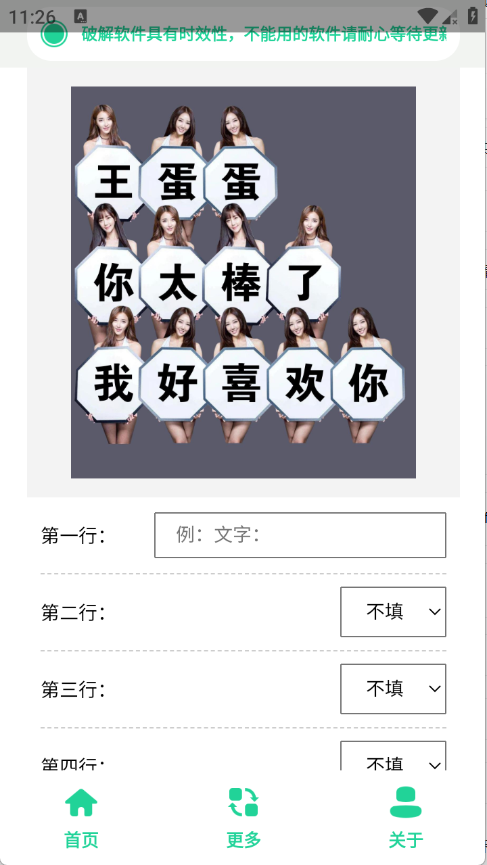 举牌表情包制作手机版1.0安卓版截图2