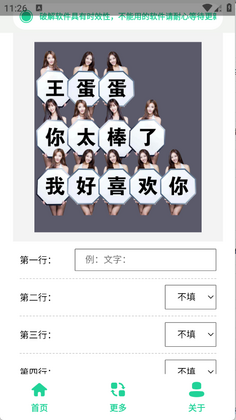 举牌表情包制作手机版截图2