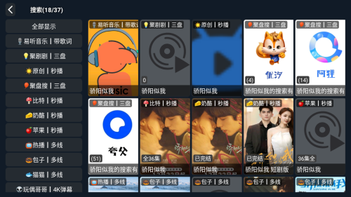 爽看tv最新版本1.0.7免费版截图1