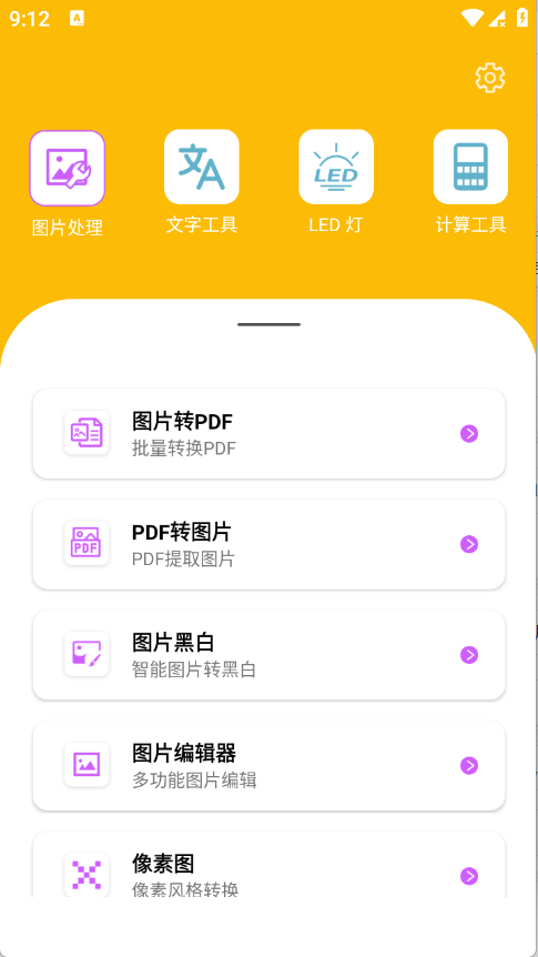 灵犀百宝囊手机版1.0.1安卓版截图2
