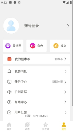 �籾Ϸ���°汾��ͼ2