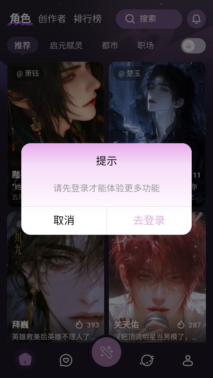 nimoo ai官方版1.0.0最新版截图2