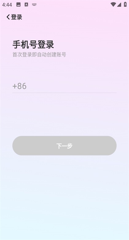 如歌官方版1.1.0 手机版截图2
