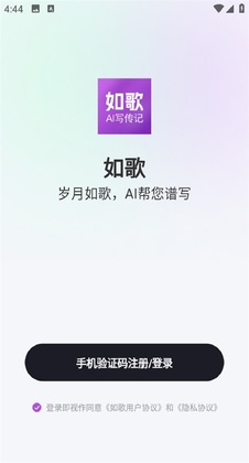 如歌官方版截图1