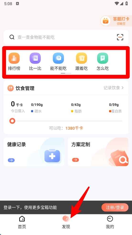 ���ɱ���ٷ���5.2.0��׿���ͼ2