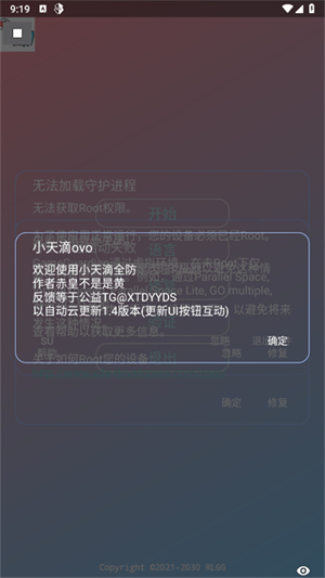 С���ovo��Ϸ�������°�2.0.9.2��׿���ͼ2