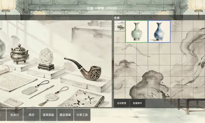 万象藏心游戏1.0.0安卓版截图0