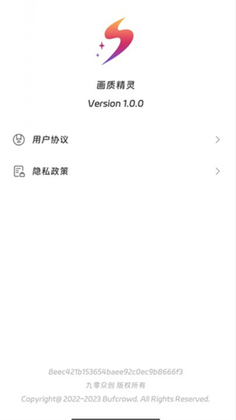 画质精灵最新版本截图2