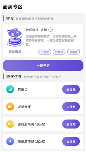 ���ʾ������°汾1.1.0��׿���ͼ1