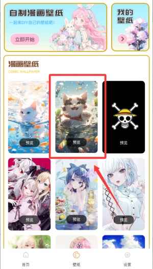 可达漫画安卓版1.0.1最新版截图0