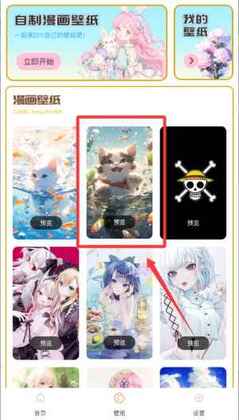 可达漫画安卓版截图0