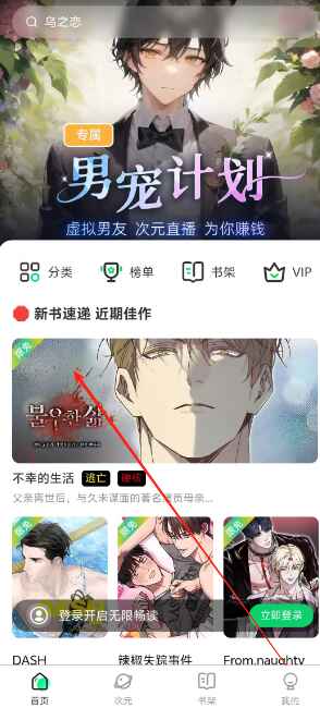 氢次元漫画1.1.9 手机版截图2