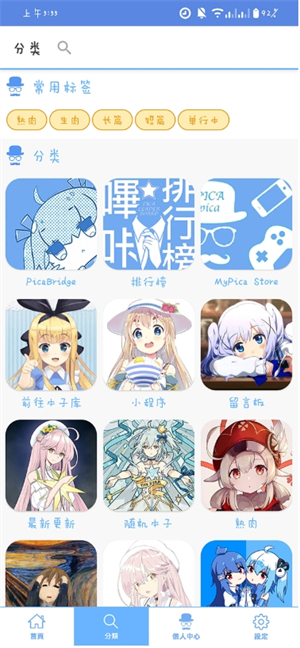 MyPica官方正版2.7.1.0.2.2安卓版截图1