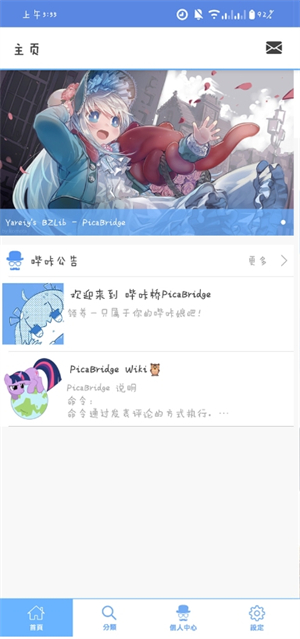 MyPica官方正版2.7.1.0.2.2安卓版截图2
