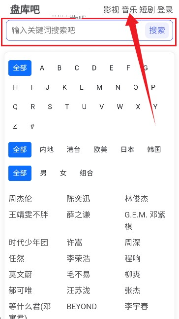 盘库吧app1.0 最新版截图0