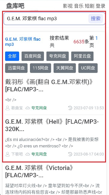 盘库吧app1.0 最新版截图2