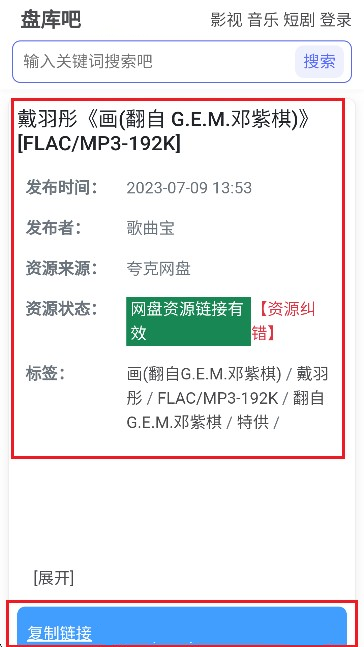 盘库吧app1.0 最新版截图1