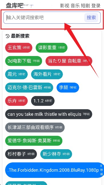 盘库吧app1.0 最新版截图3