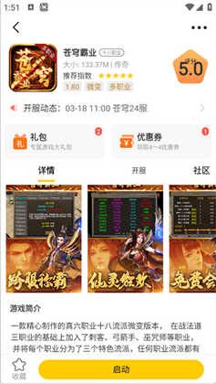 比奇玩官方正版截图1