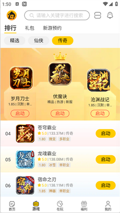 比奇玩官方正版截图2