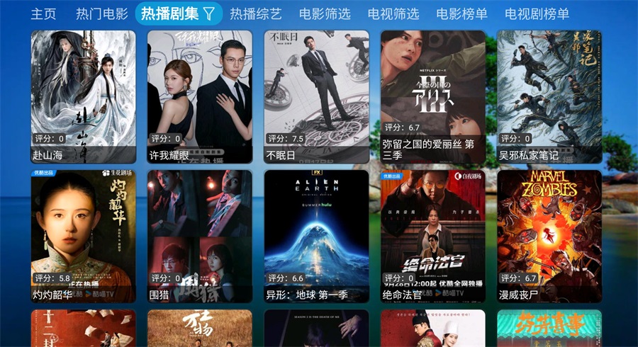 机缘巧盒电视盒子TV版最新版截图1