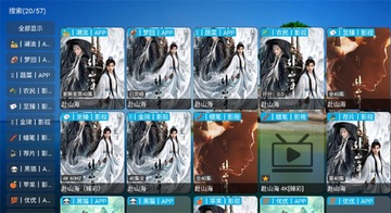 机缘巧盒电视盒子TV版截图3