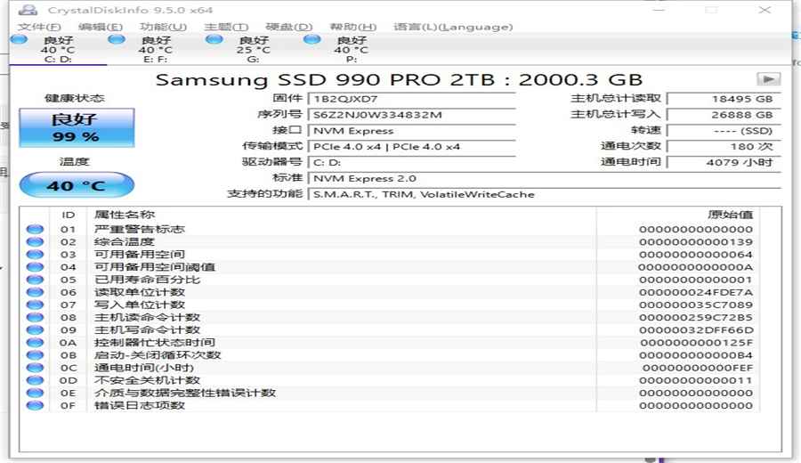 crystaldiskinfo硬盘检测工具9.9.1电脑版截图0
