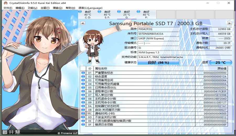 crystaldiskinfo硬盘检测工具9.9.1电脑版截图2