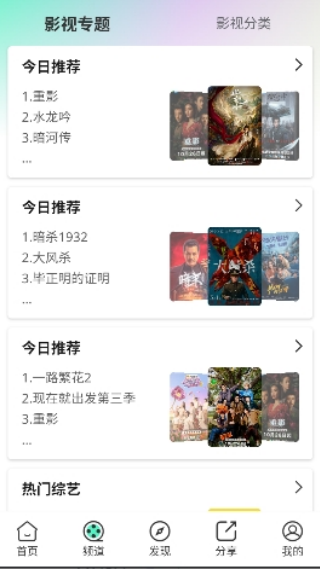 茶杯狐绿色版最新版1.0.1安卓版截图0