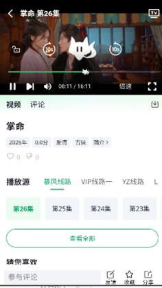 茶杯狐绿色版最新版截图1