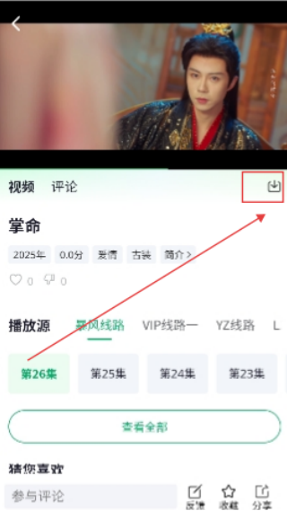 茶杯狐绿色版最新版1.0.1安卓版截图2