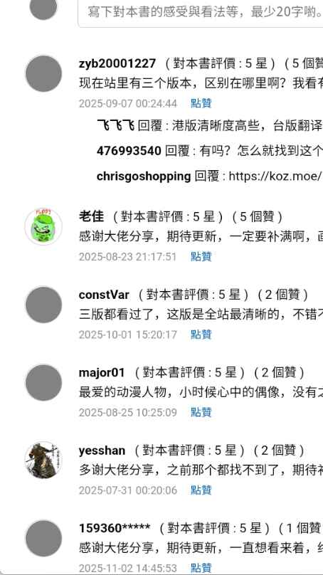 mox.moe2.0安卓版截图1