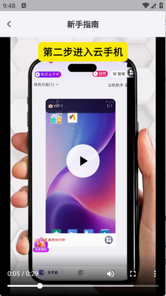 甘甘云手机官方版截图0