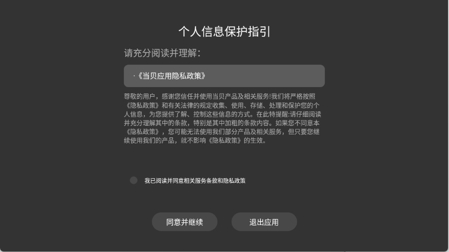 电视文件管理器最新版2.0.0免费版截图1
