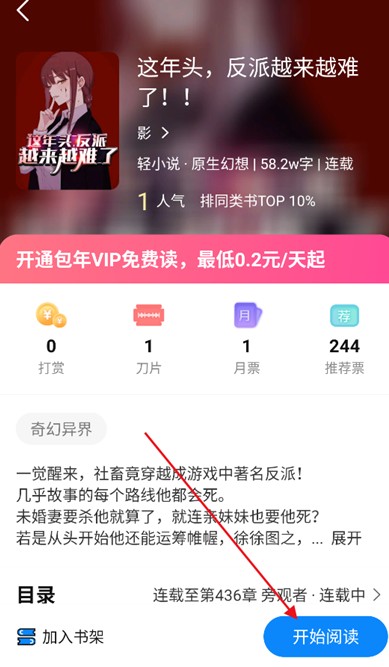 �վ�С˵app1.0.3��׿���ͼ3