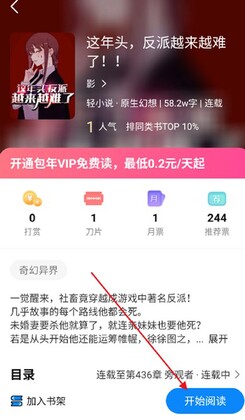 �վ�С˵app��ͼ3