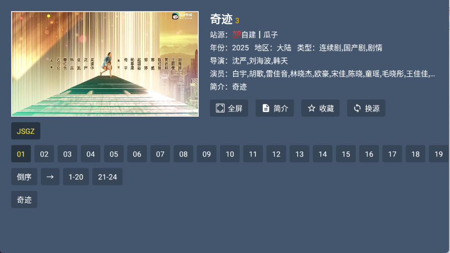 阿拉丁影院app安装包2.1.2最新版截图1