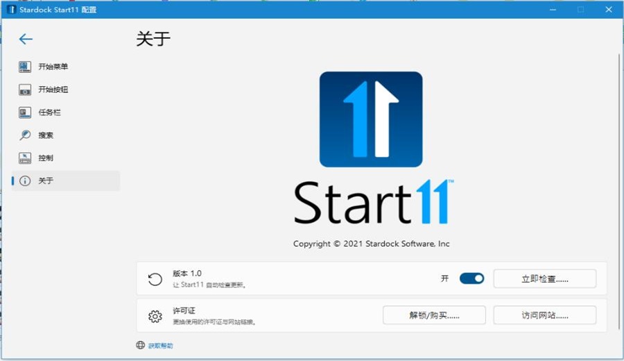 Stardock Start11电脑版2.7.2pc版截图1