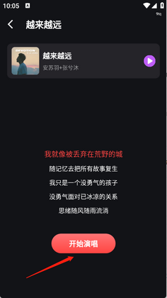 嗷呜唱将官方版预览图