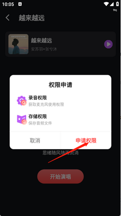 嗷呜唱将官方版预览图