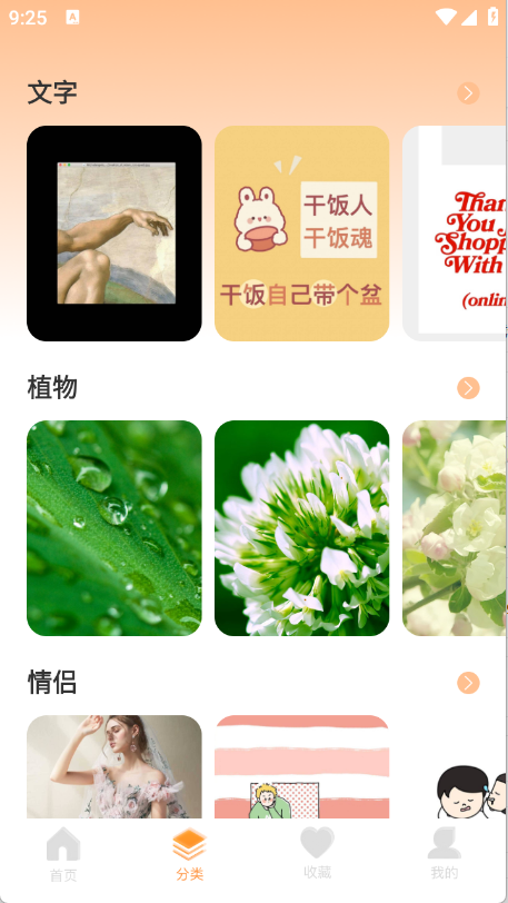 泡泡壁纸最新版本1.5安卓版截图1