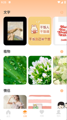 泡泡壁纸最新版本截图1