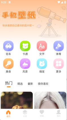 泡泡壁纸最新版本截图0