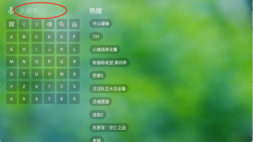 南风TV离线版最新版1014免费版截图0