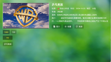 南风TV离线版最新版截图1