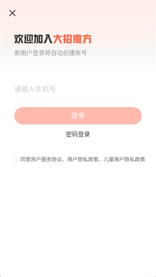 ����ħ��app�ٷ���1.18.0 �ֻ����ͼ0