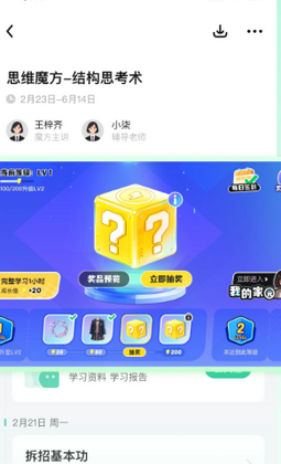 ����ħ��app�ٷ����ͼ2