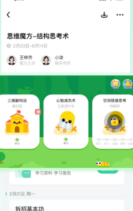 ����ħ��app�ٷ����ͼ3